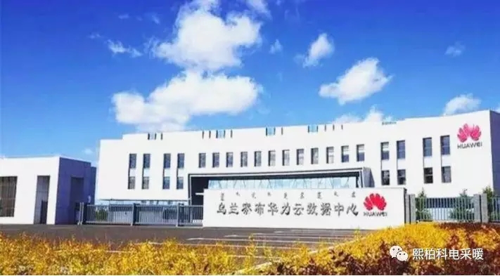 熙柏科為華為提供技術服務，助力民族企業